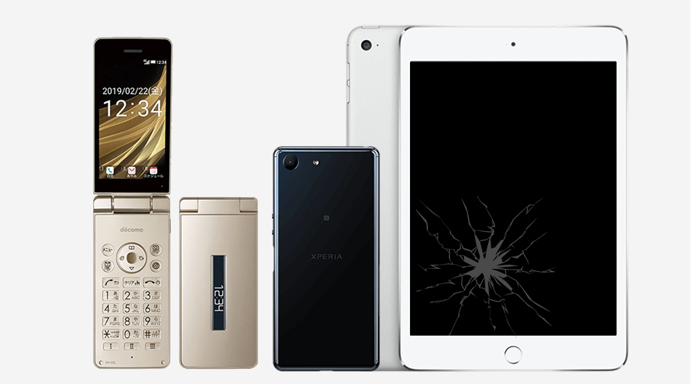 端末なんでも100円買取