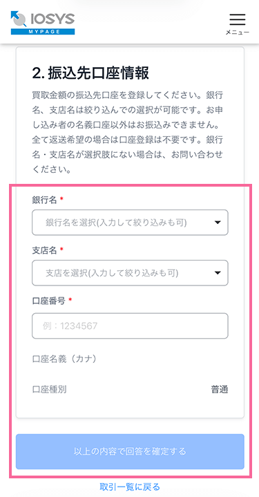 査定済 イメージ