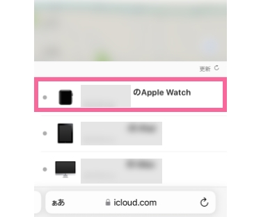 「Apple Watch」をクリック